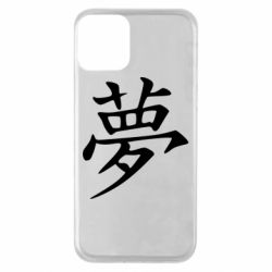 Чехол для iPhone 11 Мечта - PrintSalon