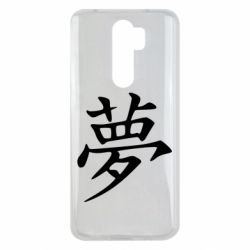 Чехол для Xiaomi Redmi Note 8 Pro Мечта