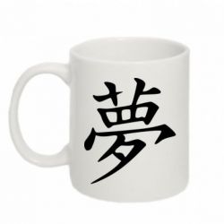 Чашка 320ml Мечта
