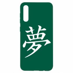 Чехол для Samsung A50 Мечта - PrintSalon