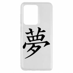 Чехол для Samsung S20 Ultra Мечта - PrintSalon