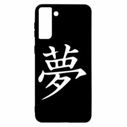 Чехол для Samsung S21+ Мечта - PrintSalon