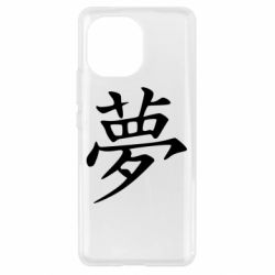 Чехол для Xiaomi Mi11 Мечта - PrintSalon