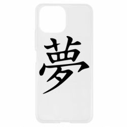 Чехол для Xiaomi Mi11 Lite Мечта