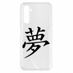 Чехол для Realme 6 Мечта - PrintSalon