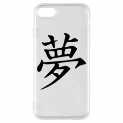 Чехол для iPhone 7 Мечта - PrintSalon