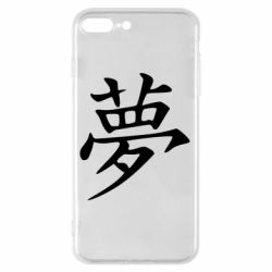 Чехол для iPhone 8 Plus Мечта - PrintSalon