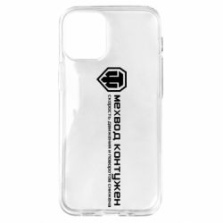Чехол для iPhone 12 mini Мехвод контужен - PrintSalon
