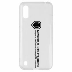 Чехол для Samsung A01/M01 Мехвод контужен