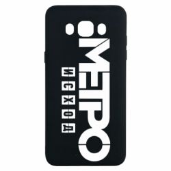 Чохол для Samsung J7 2016 Метро результат логотип - PrintSalon