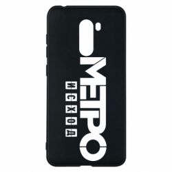 Чохол для Xiaomi Pocophone F1 Метро результат логотип