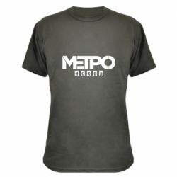 Камуфляжна футболка Метро результат логотип - PrintSalon