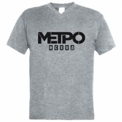 Чоловіча футболка з V-подібним вирізом Метро результат логотип - PrintSalon