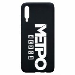 Чохол для Samsung A70 Метро результат логотип - PrintSalon