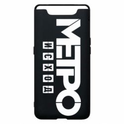 Чохол для Samsung A80 Метро результат логотип - PrintSalon