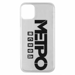 Чохол для iPhone 11 Pro Метро результат логотип - PrintSalon
