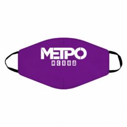 Маска багаторазова Метро результат логотип - PrintSalon