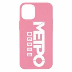 Чохол для iPhone 12 mini Метро результат логотип - PrintSalon