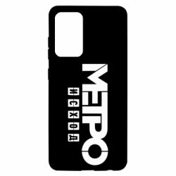 Чохол для Samsung A52 5G Метро результат логотип - PrintSalon