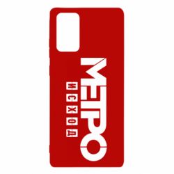 Чохол для Samsung Note 20 Метро результат логотип - PrintSalon