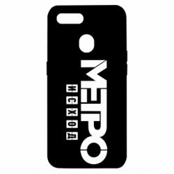 Чохол для Oppo A5s / A12Метро результат логотип - PrintSalon