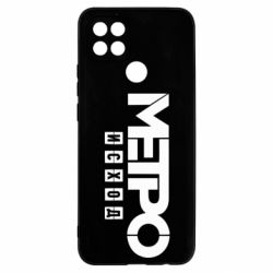 Чохол для Oppo A15s / A15 Метро результат логотип - PrintSalon