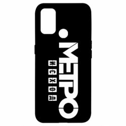 Чохол для Oppo A53 / A32 / A33Метро результат логотип - PrintSalon