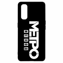 Чохол для Oppo Find X2Метро результат логотип - PrintSalon