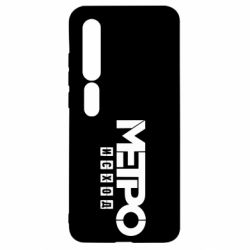 Чохол для Xiaomi Mi10 / 10 Pro Метро результат логотип - PrintSalon