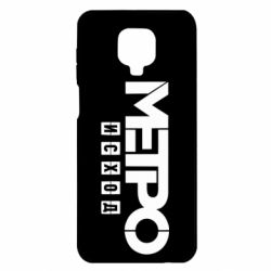 Чохол для Xiaomi Redmi Note 9S / 9Pro / 9Pro Max Метро результат логотип - PrintSalon