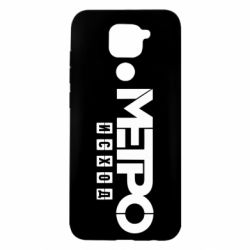 Чохол для Xiaomi Redmi Note 9 / Redmi 10X Метро результат логотип - PrintSalon