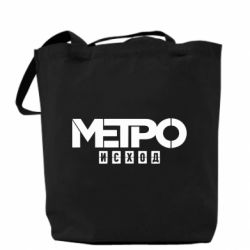 Торба Метро результат логотип - PrintSalon