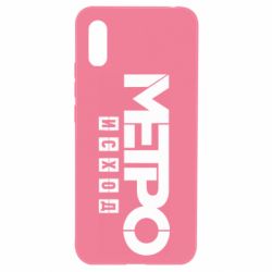 Чохол для Xiaomi Redmi 9a Метро результат логотип - PrintSalon