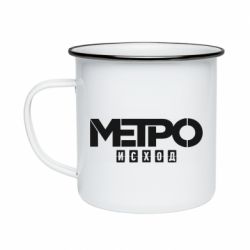 Кружка емальована Метро результат логотип - PrintSalon