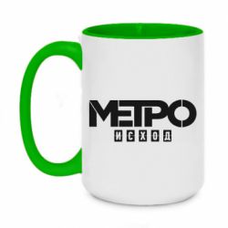 Чашка двокольорова велика Метро результат логотип - PrintSalon