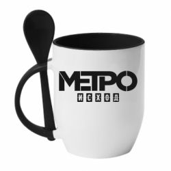 Чашка з ложкою Метро результат логотип - PrintSalon