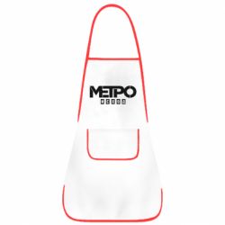 Фартух Метро результат логотип - PrintSalon