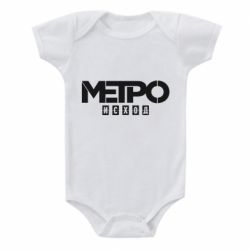 Дитячий бодік Метро результат логотип - PrintSalon