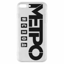 Чохол для iPhone 7 Plus Метро результат логотип - PrintSalon