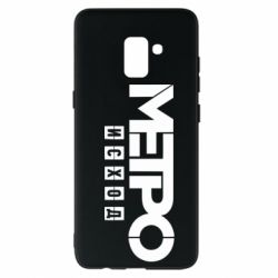 Чохол для Samsung A8+ 2018 Метро результат логотип - PrintSalon