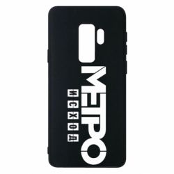 Чохол для Samsung S9+ Метро результат логотип