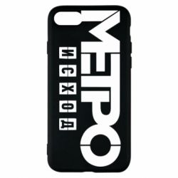 Чохол для iPhone 8 Метро результат логотип - PrintSalon