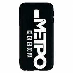 Чохол для Samsung J3 2017 Метро результат логотип - PrintSalon