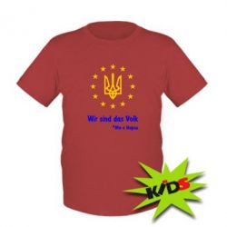 Детская футболка Ми є народ! - PrintSalon