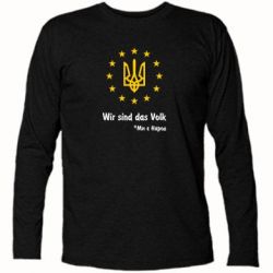 Футболка с длинным рукавом Ми є народ! - PrintSalon