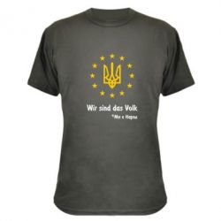 Камуфляжная футболка Ми є народ! - PrintSalon