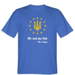 Мужская футболка Stedman Ми є народ!-PrintSalon Мужская футболка Stedman Ми є народ!