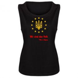 Женская майка Ми є народ! - PrintSalon