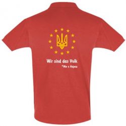 Мужское поло Ми є народ!