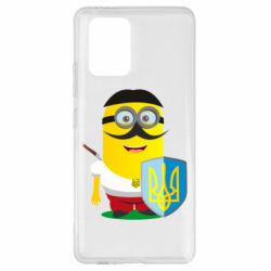 Чохол для Samsung S10 Lite Mignon Cossack Patriot - PrintSalon